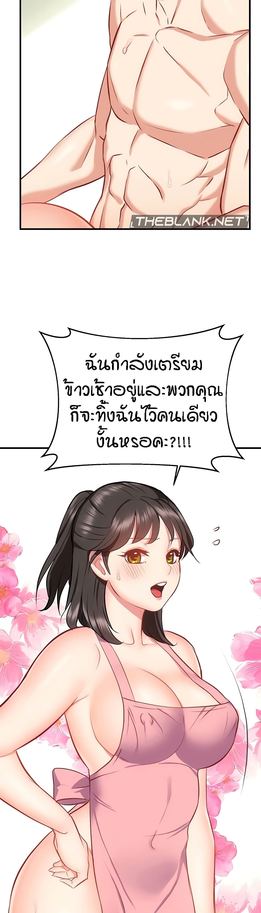 Summer with Mother and Daughter-40 ตอนจบ